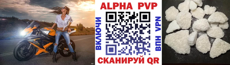 Купить где  Вытегра  Alpha-PVP VHQ 