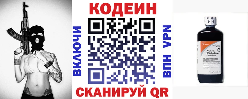 Кодеиновый сироп Lean напиток Lean (лин)  Купить  Вытегра 