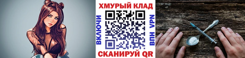 Героин VHQ  Купить  Вытегра 